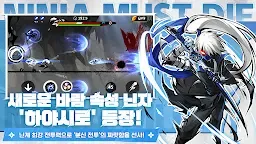 Screenshot 3: 닌자 머스트 다이 | 글로벌버전
