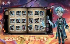 Screenshot 4: 第五人格 | 國際版