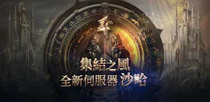 Screenshot 22: 天堂2M | 繁中版
