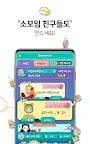 Screenshot 13: 유미의 세포들 with NAVER WEBTOON