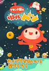 Screenshot 1: 아킨도별의 리틀 페소/상인별의 작은 페소