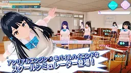 Screenshot 2: School Simulator Darkness