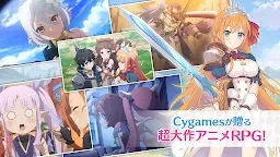 Screenshot 2: 프린세스 커넥트! Re:Dive | 일본버전
