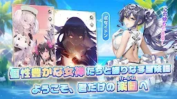 Screenshot 11: Goddess Paradise