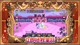 Screenshot 14: 惡魔傳說：放置角色扮演遊戲
