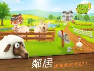 Screenshot 13: 卡通農場