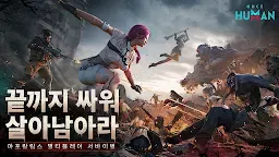 Screenshot 9: Once Human | 글로벌버전