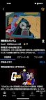 Screenshot 4: BANDAI CHANNEL