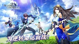 Screenshot 1: 命運的法則：無限交錯 | 國際版