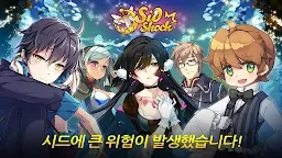 Screenshot 1: 시드 쇼크