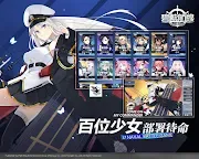 Screenshot 18: Azur Lane | Bản tiếng Trung phồn thể