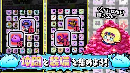 Screenshot 4: 勇者ランキング：モンスター育成&放置ゲーム