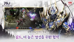 Screenshot 3:  Mu Monarch | Korean