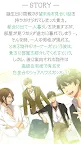 Screenshot 4: Love story of share-house Japanese version
