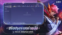 Screenshot 6: 伝説対決 -Arena of Valor-｜タイ語版