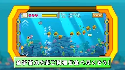 Screenshot 2: いけいけ！それなちゃん！シューティングスター