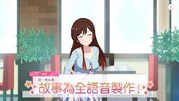 Screenshot 9: 出租女友～My Heroine～ | 繁中版