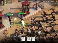 Screenshot 11: 全面屍控 | 韓文版