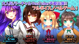 Screenshot 2: ヤンデレ恋愛ADV うつろにっき