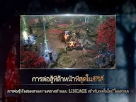 Screenshot 19: Lineage W