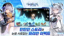 Screenshot 3: エターナルツリー | 韓国語版