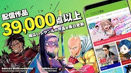 Screenshot 1: ニコニコ漫画 - 無料で雑誌やWEBの人気マンガが読める