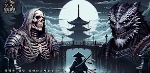 Screenshot 18: 일도양단 : 패링 검사 키우기