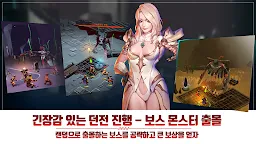Screenshot 16: 인간 혹은 뱀파이어