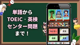 Screenshot 2: English Quiz【Eigomonogatari】