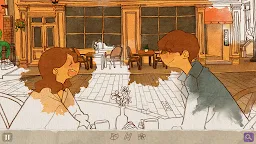 Screenshot 16: 愛は…小さなことで