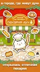 Screenshot 2: свежий из духовки! пекарня дух | глобальный