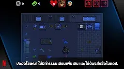 Screenshot 8: สเตรนเจอร์ ธิงส์ 1984
