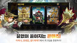 Screenshot 4: 세븐하츠