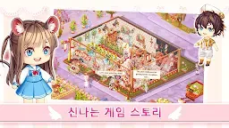 Screenshot 5: Kawaii Home Design - 가구 게임 및 패션