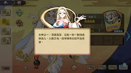 Screenshot 15: 元氣封神 | 繁中版