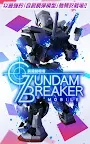 Screenshot 13: GUNDAM BREAKER：GUNPLA WARFARE | Asie
