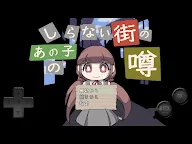 Screenshot 5: Rumors of that child in a strange town