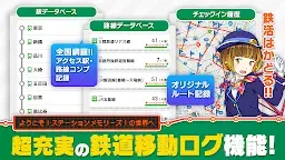 Screenshot 4: Train Station Notes!