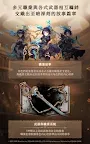 Screenshot 18: SINoALICE | Traditional Chinese