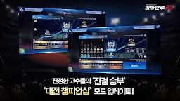 Screenshot 6: manru3