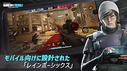 Screenshot 1: レインボーシックス モバイル (Rainbow Six M)