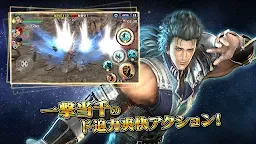 Screenshot 8: 真・北斗無雙