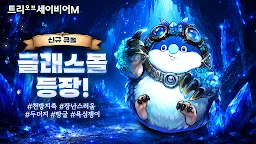 Screenshot 2: Tree of Savior M | Coreano