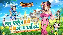 Screenshot 6: Yulgang: จุติยุทธภพเลือดใหม่ | ภาษาไทย