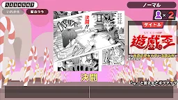 Screenshot 7: 漢字GO! 集英社漫畫祭