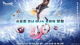 Screenshot 1: Tree of Savior: Neverland | Korean