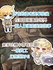 Screenshot 9: 沒有道具經費的我