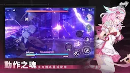 Screenshot 3: 붕괴3rd | 중문번체버전