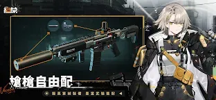 Screenshot 3: 少女前線2：追放