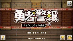 Screenshot 1: Hero Alarm
